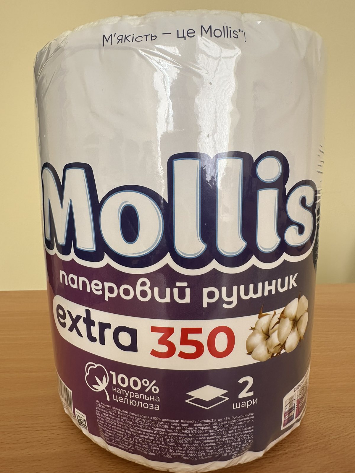 Рушники паперові 2-шар. рулонні целюлозні 350 відривів MOLLIS EXTRA